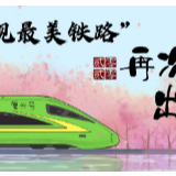 【地评线】江右漫评：传承红色精神，奋进复兴征程