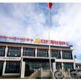 【新时代 边疆行—西藏篇】古汝村：整村脱贫后 致富路越走越宽