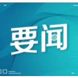 2020年网安周：聚焦网络安全人才培养