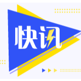 全国抗击新冠肺炎疫情表彰大会即将举行 