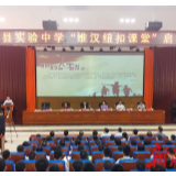 长沙县实验中学开设“纽扣课堂” 引导学生扣好人生第一粒扣子