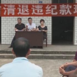 执纪监督一年间 | 聚力“打伞破网” 反腐还群众幸福生活
