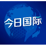 非洲大陆自贸区正式启动（国际视点）