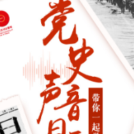 【党史声音日历】中国少年儿童队建立