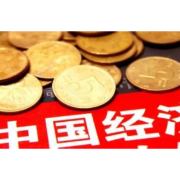 三季度数据怎么看？中国经济高质量发展潜力十足