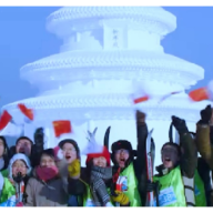 冰雪之约 中国之邀丨2022冰雪之约