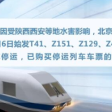 国庆假期·出行 | 全国铁路、公路、民航迎集中返程客流