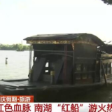 国庆假期·各地旅游景区运行平稳 | 热门景区、红色旅游不断升温 乡村游受青睐