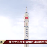 神舟十三号转运1.5公里轨道行驶超稳