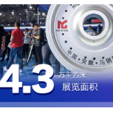 数说2021世界制造业大会 精彩亮点抢先看！