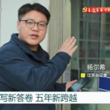 江苏：文明之光照亮高质量发展之路