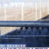 国家发展改革委：供应充足 不会出现物价全面上涨情况