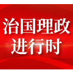 “国家的希望在青年” 重温总书记关于青年工作重要论述综述