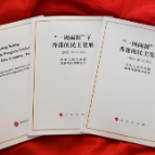 恰逢其时、意义重大、影响深远——国新办吹风会聚焦《“一国两制”下香港的民主发展》白皮书