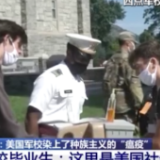 诟病难除 种族主义是美国民主无法磨灭的耻辱烙印