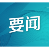 用时空跨越的方式打开2021