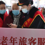 交通运输部：确保老年人无“健康码”也可通行