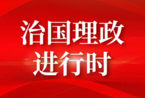 第一观察 | 此时刊发总书记这篇文章释放了什么信号？