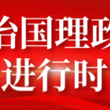 【央视快评】满怀热情为困难群众办事
