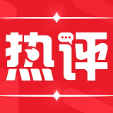 青平：春节后开工要“春”意盎然