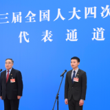 青春也有代言人——聆听全国两会的“青春声音”