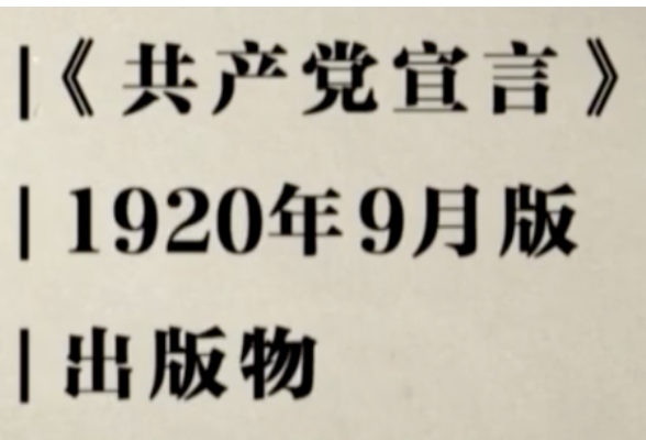 这本书，毛泽东看过不下100遍