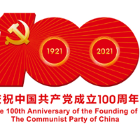 定了！建党百年庆祝活动标识公布