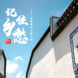 习近平福建行丨留住记忆 记住乡愁——走进三坊七巷