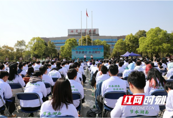 湖南省水利厅：节水进校园 争当践行者