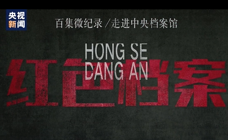 百集微纪录红色档案丨向着自由冼星海的艺术与信仰在延安发出万丈光芒