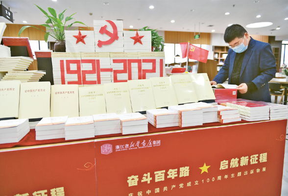 开展党史学习教育的根本遵循