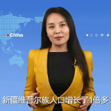 【国际3分钟】抹黑新疆背后是对中国之治的“羡慕嫉妒恨”