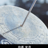 时政微纪录丨大地清华 生生不息