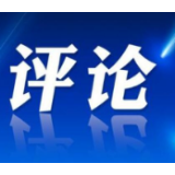 天府网评：党史学习教育要注重“引领带动”