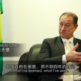 【我在中国当大使】“中国减贫经验能够与世界共享”