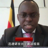 多国代表在第74届世界卫生大会上感谢中国提供新冠疫苗