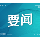 国际观察：新一轮抹黑中国的病毒溯源有何来头？