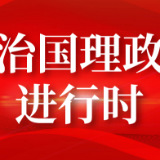 “我为你们感到骄傲！” 习近平对这个群体寄予厚望