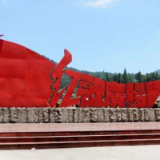 江西：红色旅游“火爆”助力乡村振兴
