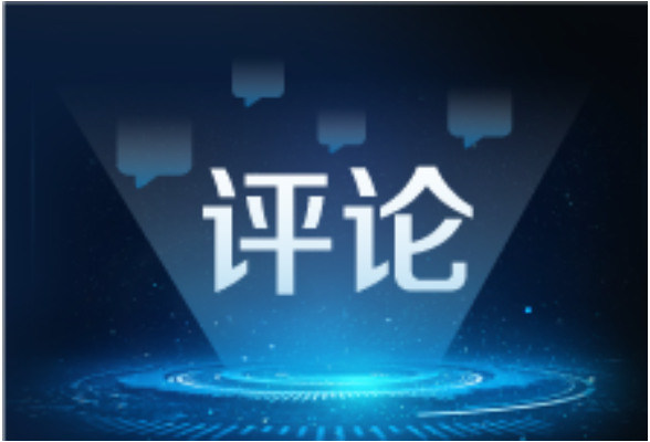 芙蓉国评论：“大数据”为乡村振兴注入“新动能”