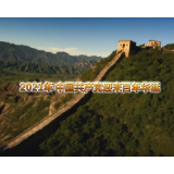 全球连线｜中国发展模式与众不同 非常迷人——专访巴拿马民主革命党官员