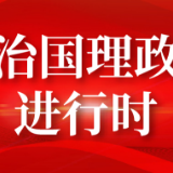 开天辟地大事变 习近平讲建党故事