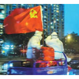 调查：中国民众对中国共产党的满意度和信任度上升