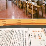 以史鉴今 砥砺前行