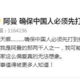 今天,“必须中国人先打”刷屏了
