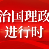 联播+丨一天四次“云外交” 习近平向世界传递重要信息