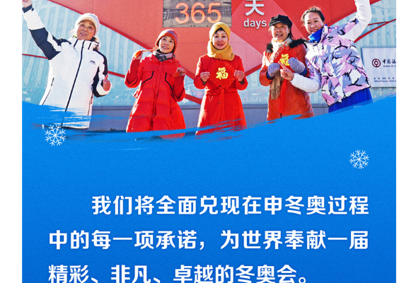 办好一届冬奥盛会 习近平这样部署