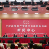 中央财办：我国220多种工业产品产量位居世界首位