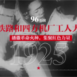 山东这百年