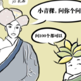 小青稞学党史系列漫画丨西藏工委诞生记